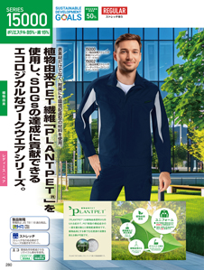 カタログ画像