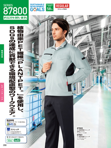 カタログ画像