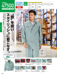 カタログ画像
