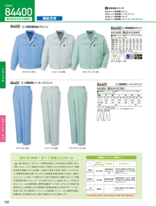 カタログ画像