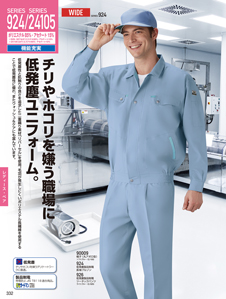 カタログ画像