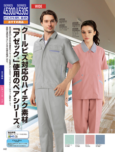 カタログ画像