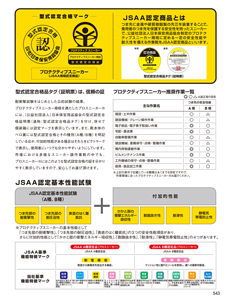 カタログ画像