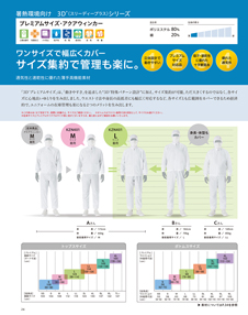 カタログ画像
