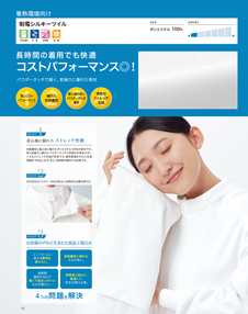 カタログ画像