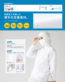 カタログ画像