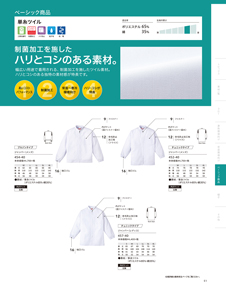 カタログ画像