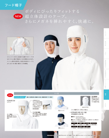 カタログ画像