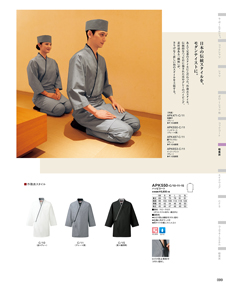 カタログ画像