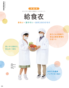 カタログ画像