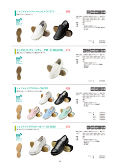 カタログ画像