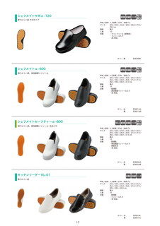 カタログ画像