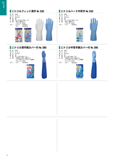 カタログ画像