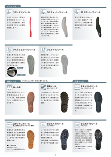 カタログ画像