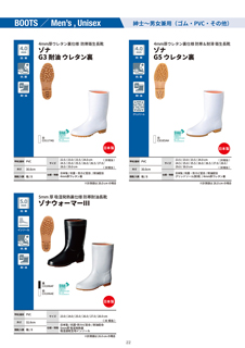 カタログ画像