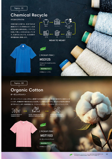 カタログ画像