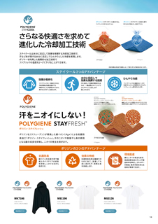 カタログ画像