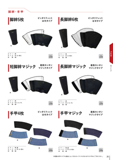 カタログ画像