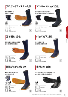 カタログ画像