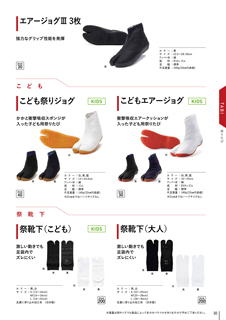 カタログ画像