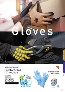 カタログ画像