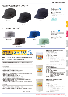 カタログ画像