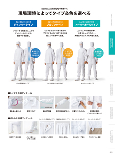 カタログ画像