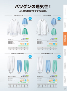 カタログ画像