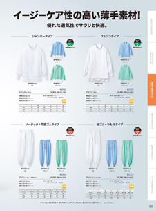 カタログ画像