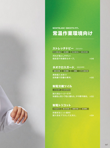 カタログ画像
