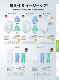 カタログ画像