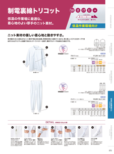 カタログ画像