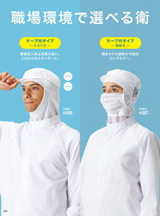カタログ画像