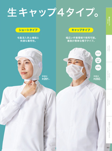 カタログ画像