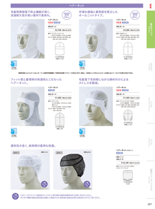カタログ画像