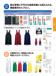 カタログ画像