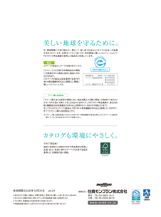 カタログ画像