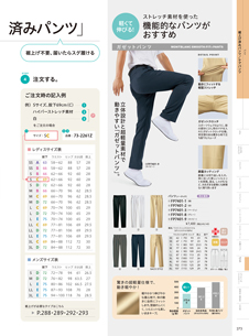カタログ画像