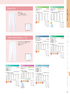 カタログ画像