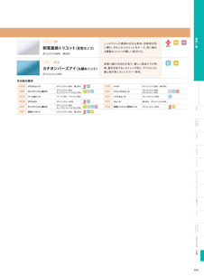 カタログ画像
