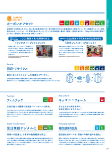 カタログ画像