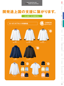 カタログ画像