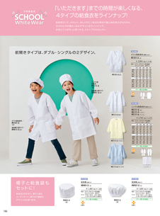 カタログ画像