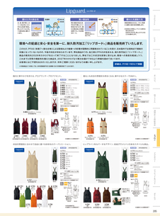 カタログ画像