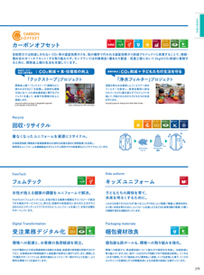 カタログ画像