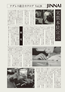 カタログ画像