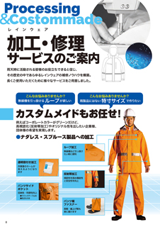 カタログ画像