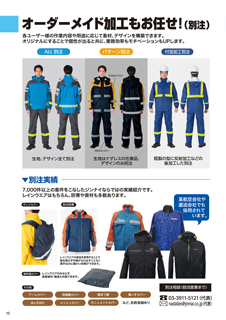カタログ画像