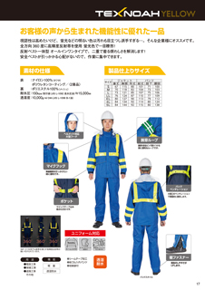 カタログ画像