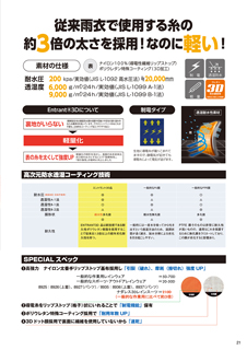 カタログ画像